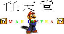 Mario Sera