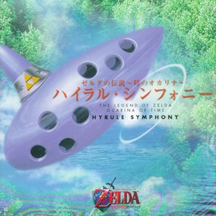 ocarina