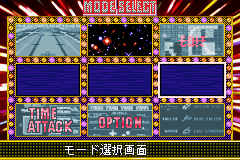 F-Zero Climax Screen 1