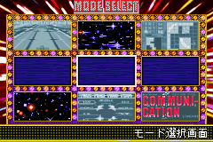 F-Zero Climax Screen 2